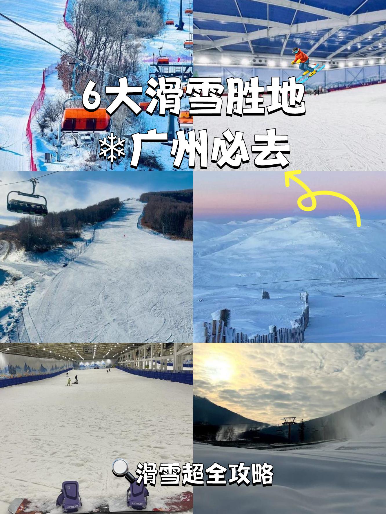 详细阅读:广州滑雪场在什么地方(广州融创滑雪场门票价格) 广州滑雪场在什么地方(广州融创滑雪场门票价格)